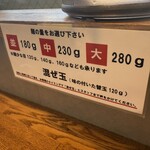 煮干中華そば専門 煮干丸 - 