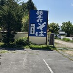 ふく吉・純手打そば - 