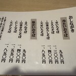 ふく吉・純手打そば - 