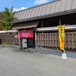 麺工房 風の杜 - 