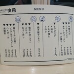 中華そば&じゃこめし ゆ希 - R7.8.30現在。