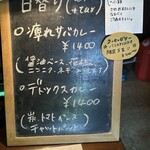 フタバ商店 - 日替わり