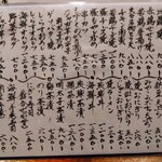 海鮮居酒屋 れん - 