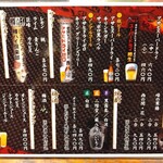 海鮮居酒屋 れん - 