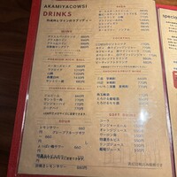 アカミヤコウシ - 