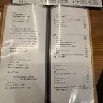 焼鳥 あたらよ - 