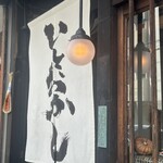 京都 いとおかし - 