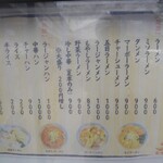 ラーメンハウスどんぐり - 