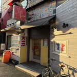 カジュアルフレンチBar 7FUKU - 
