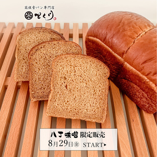 Kokyu Shoku Pan Senmon Ten Tokugawa Kurumamichi Ten photo 2