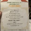 羽根付き餃子とイタリアンのお店 ベンヴェヌート