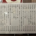 金町製麺 - メニュー