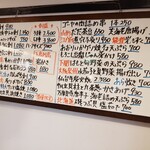 釜めし菜時記 さき亭 - ホワイトボードメニュー