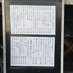 金町製麺 - 入口メニュー