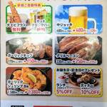 ステーキのあさくま - ご案内（アプリ特典など）