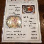 釜めし菜時記 さき亭 - ランチセットメニュー