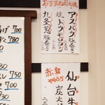 釜めし菜時記 さき亭 - 半紙メニュー