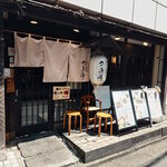 釜めし菜時記 さき亭 - 釜めし菜時記 さき亭 外観