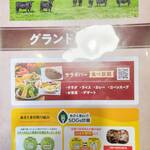 ステーキのあさくま - グランドメニュ－（HPを参照してください）