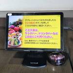 ステーキのあさくま - タブレット方式