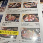 とやま鮨 海富山 - 