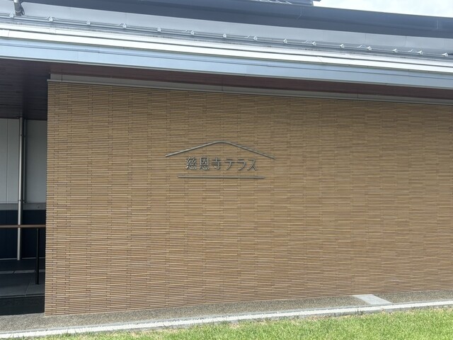 寺そば 寺カフェ 慈恩寺テラス内 - 羽前高松（そば）の写真