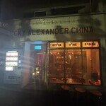 LUCKY ALEXANDER CHINA - 