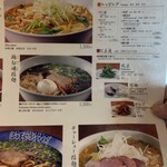 札幌味噌ラーメン専門店 けやき - 