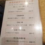 中華料理福臨門 - 2025年8月ランチメニュー