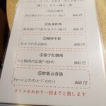 中華料理福臨門 - 2025年8月ランチメニュー