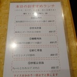 中華料理福臨門 - 2025年8月ランチメニュー