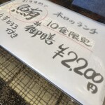 お食事処 なかなか 室家 - 