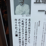 札幌味噌ラーメン専門店 けやき - 