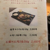 スギモト 本店 - 