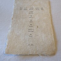 オーベルジュ フレンチの森 La Rose - 