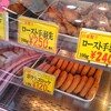 山崎精肉店
