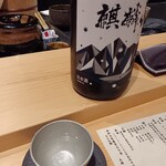 六本木きんめ鮨 - 麒麟山（麒麟山酒造）新潟県