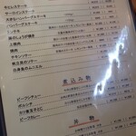 ぐるめらん - 何にしようかな？？