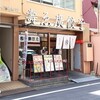 壽ゑ廣餃子 西新本店