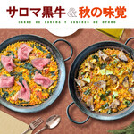 Bar Espanol LA BODEGA - 秋フェア