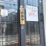 なか里 - 新さんま定食の貼り紙に、ノックアウト〜