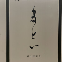 まとい 銀座 - 