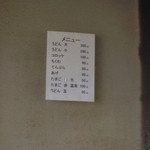 手打うどん たむら - メニュー