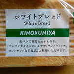 Kinokuniya - ホワイトブレッド
