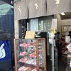 うさぎや 中央通り店