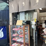 うさぎや 中央通り店 - 外観