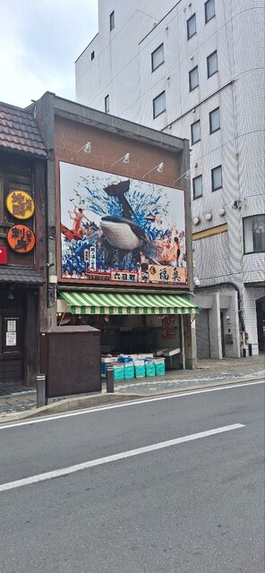 福真 本八戸 &ndash; 新鮮な海鮮丼と刺身が自慢の八戸の海鮮居酒屋