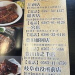 うなぎの与助 - 