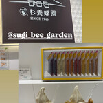 杉養蜂園 - 