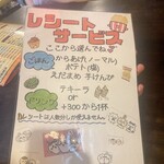 居酒屋いくなら俺んち来る？ ～宴会部～ 池袋店 - 